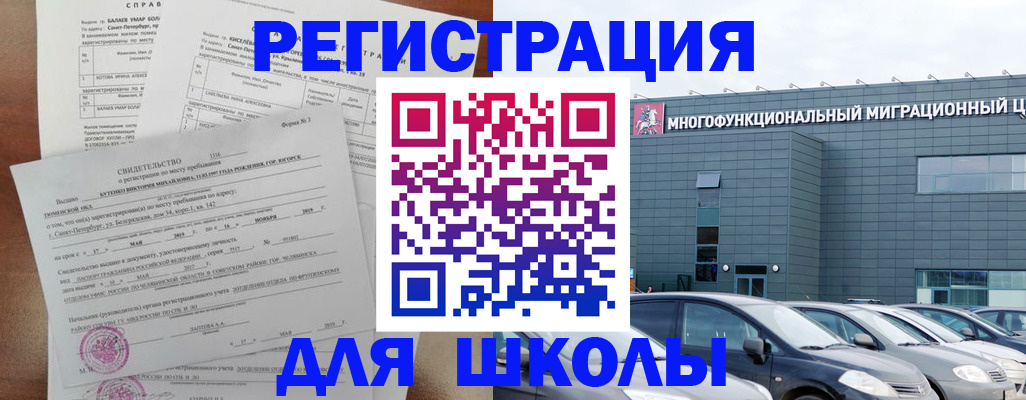 прописка поиск в Бакале