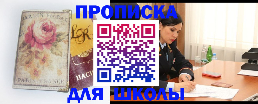временная регистрация гарантия в Бакале