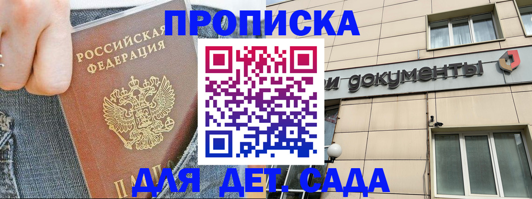 пропишу в квартире в Бакале